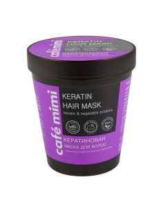 natura_siberica_café_mini_mascarilla_capilar_keratina_220ml_4607967674662_oferta