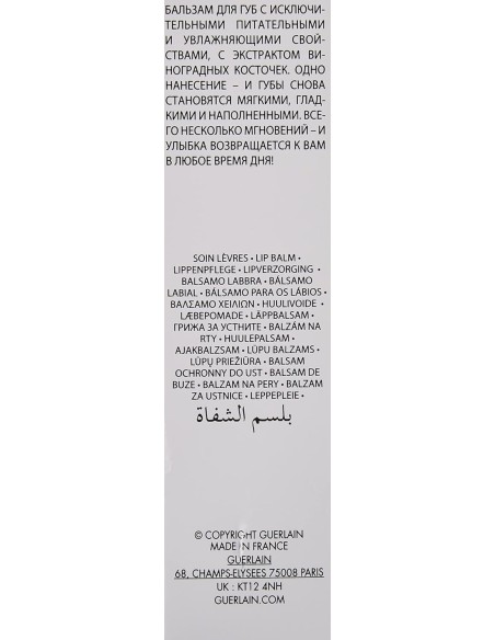 guerlain_super_lips_crema_de_labios_hidratante_15ml_3346470612228_promocion