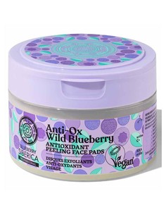 natura_siberica_wild_blueberry_exfoliante_corporal_20_unidades_4743318148106_oferta