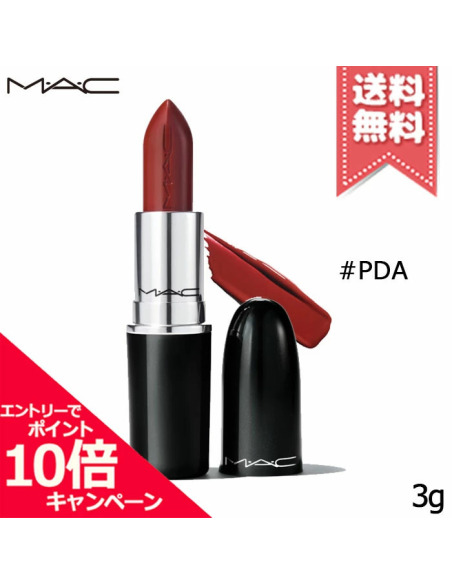 MAC LUSTREGLASS SHEER SHINE LIPSTICK 549 PDA Warm Coppery Red - Barra de Labios Brillante Transparente en Tono Cobre Cálido