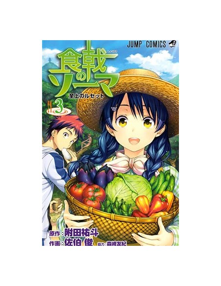 food_wars_03_(comic)_9788490948071_oferta