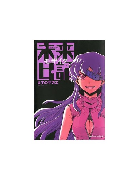 mirai_nikki_mosaic_(comic)_(seinen)_9788415922995_oferta