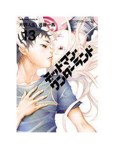 deadman_wonderland_13_(comic)_(shonen)_9788416040087_oferta